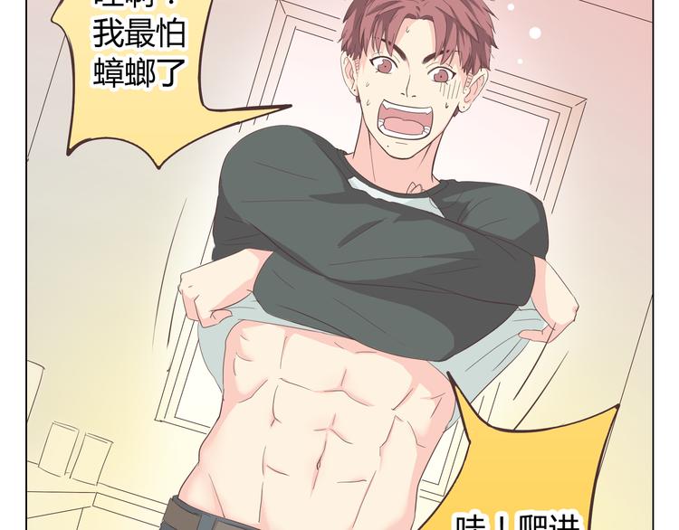 第34话 跟赤裸裸的他抱在一起！！81