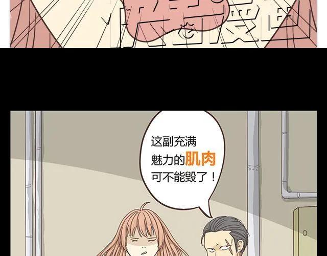 第14话 好心救情敌，却被情敌要挟！24