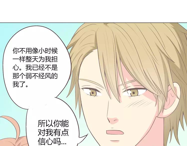 第58话 喜欢一个人就要让她知道！111