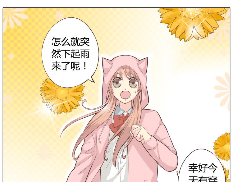 第39话 谁是你心中的男主角？21