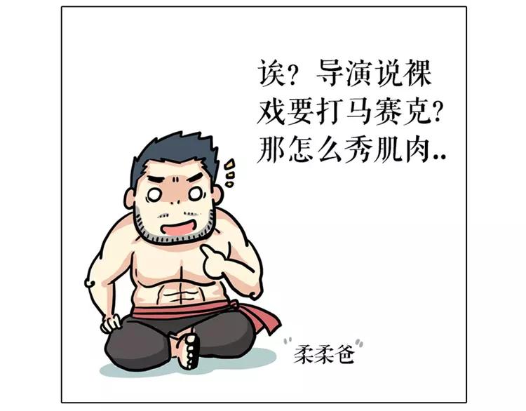 第47话 刚交往就有情敌？！94