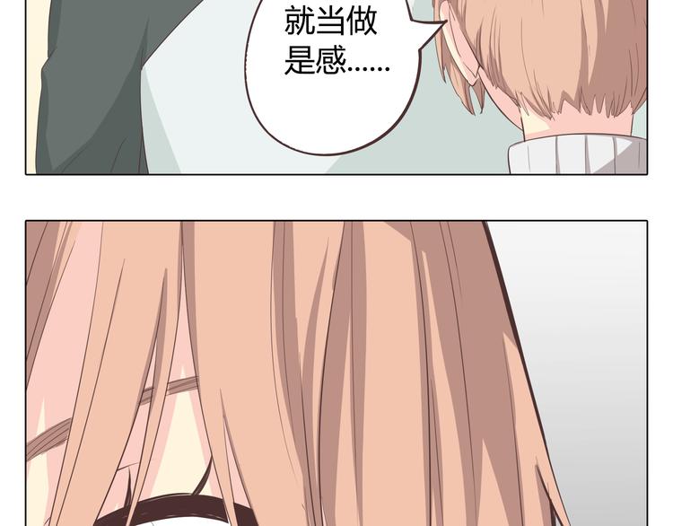 第34话 跟赤裸裸的他抱在一起！！77