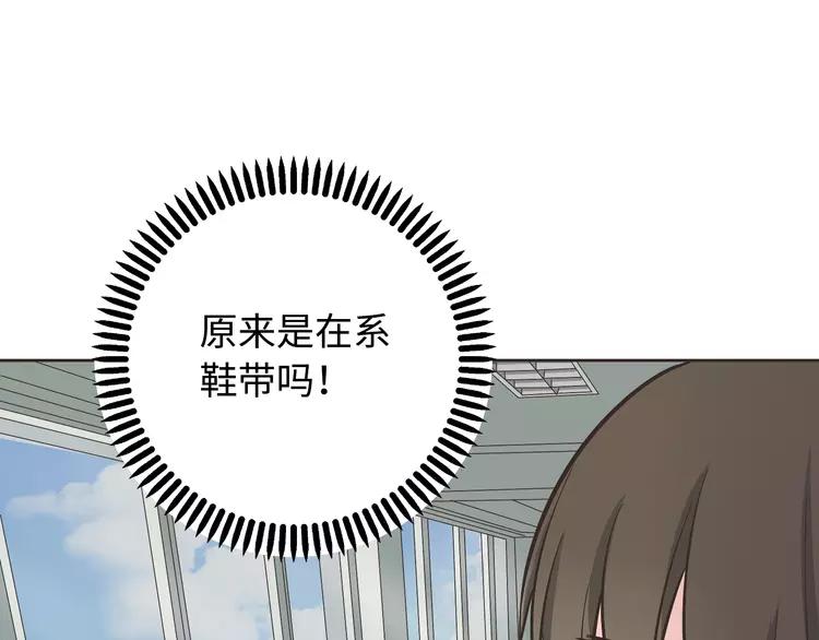 番外2 撩男神！74