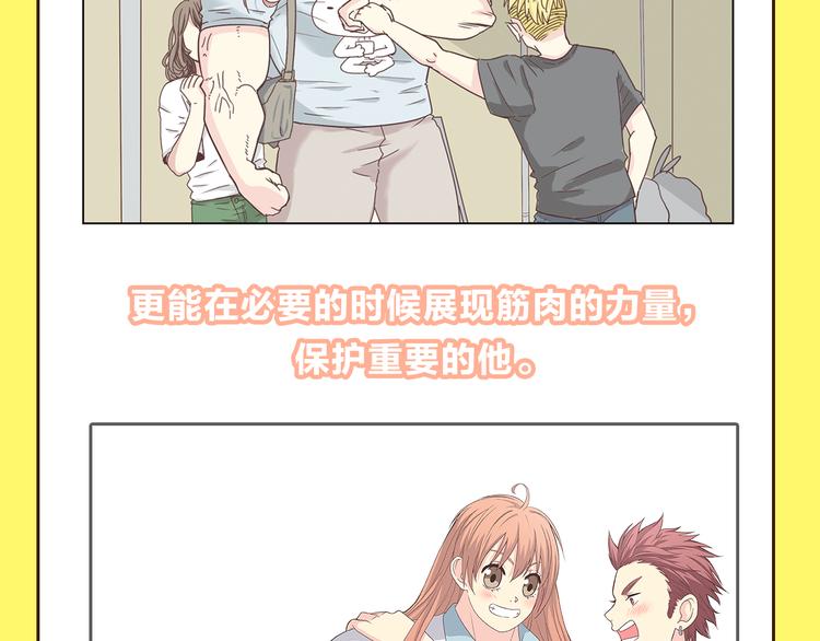 《你好！！筋肉女》预售啦23