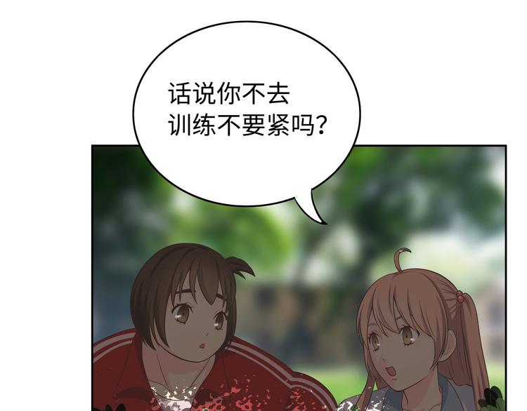 番外2 撩男神！10