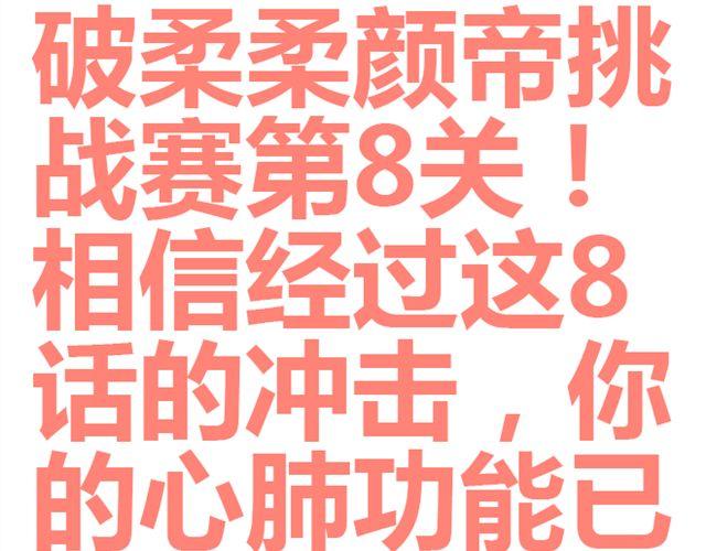 第8话 夸张是因为我害怕60