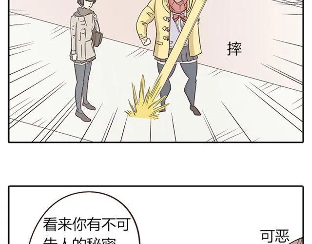 第15话 变回筋肉女被情敌拍了勒索照片17