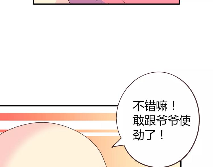 番外6 永久瘦身！？27