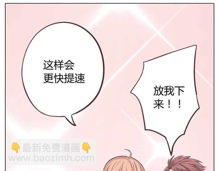 第31话 男友力Max的筋肉女！54