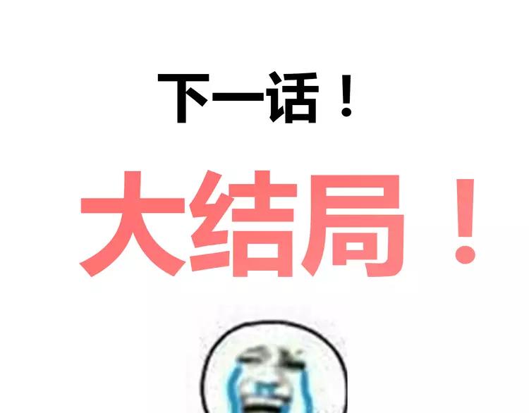 第68话 你想要永远当一个筋肉女吗？170