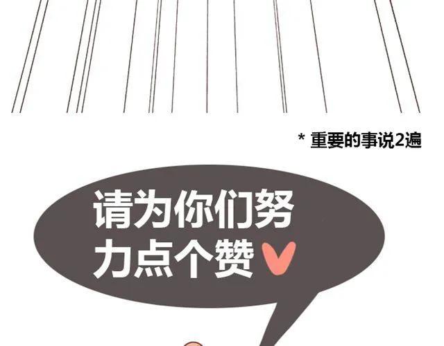 第13话 是不是谁先认真谁就输了？94