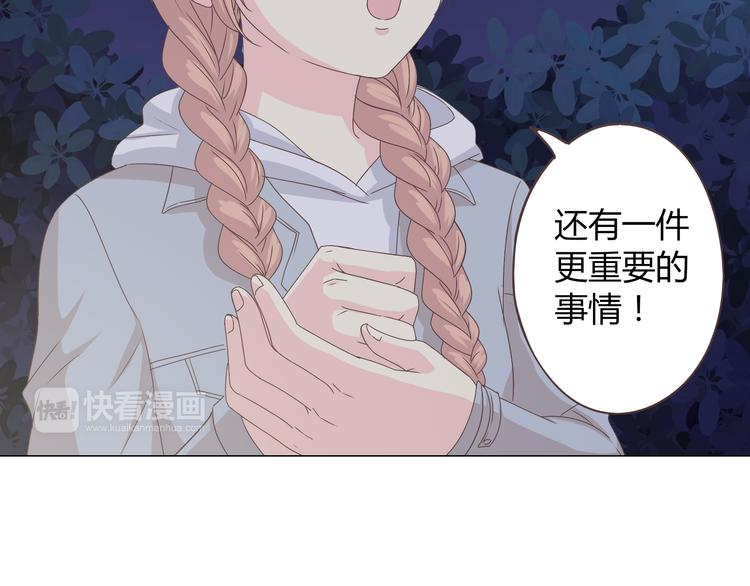第55话 偷看穆晨洗澡好尴尬……28