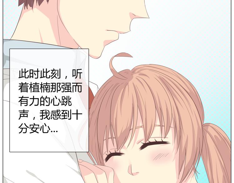 第39话 谁是你心中的男主角？67