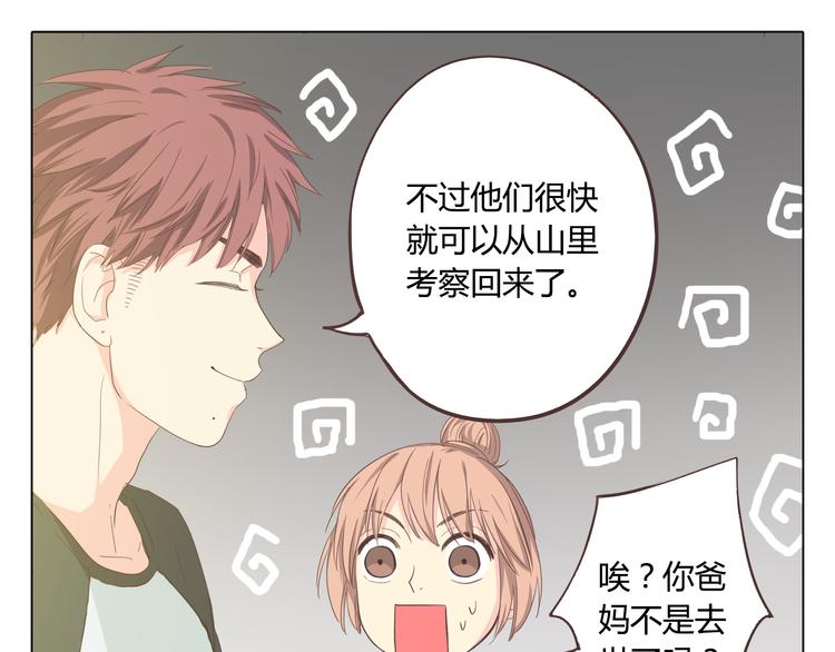 第34话 跟赤裸裸的他抱在一起！！69