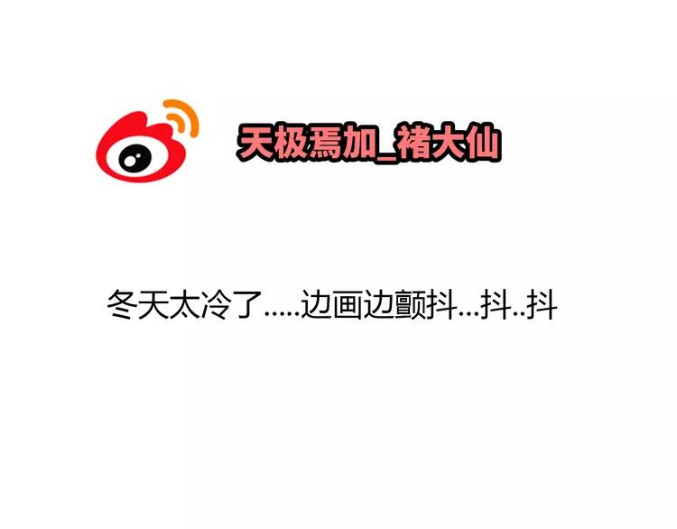 第67话 这竟然是我和他的最后一面？！85