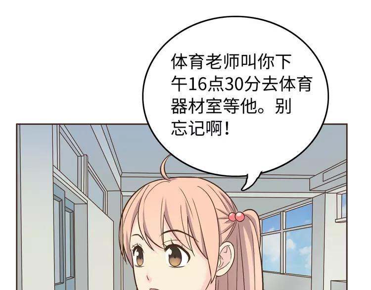 番外2 撩男神！92