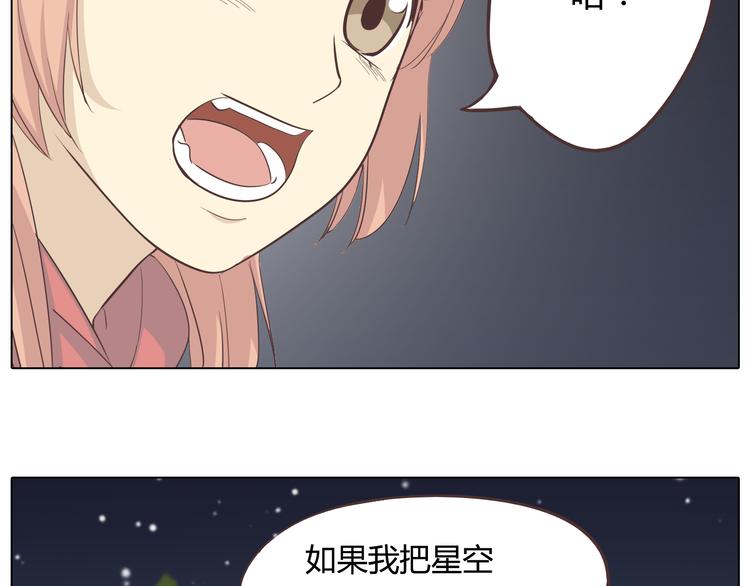 第27话 给你最美的星辰60