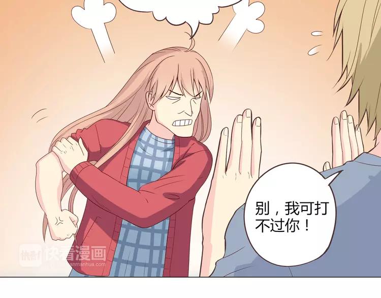 第58话 喜欢一个人就要让她知道！98