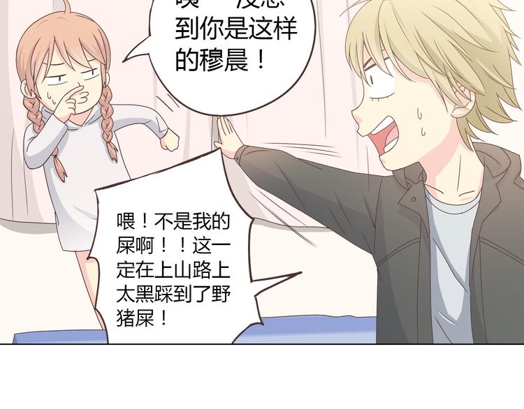 第54话 穆晨真的好白啊！！46