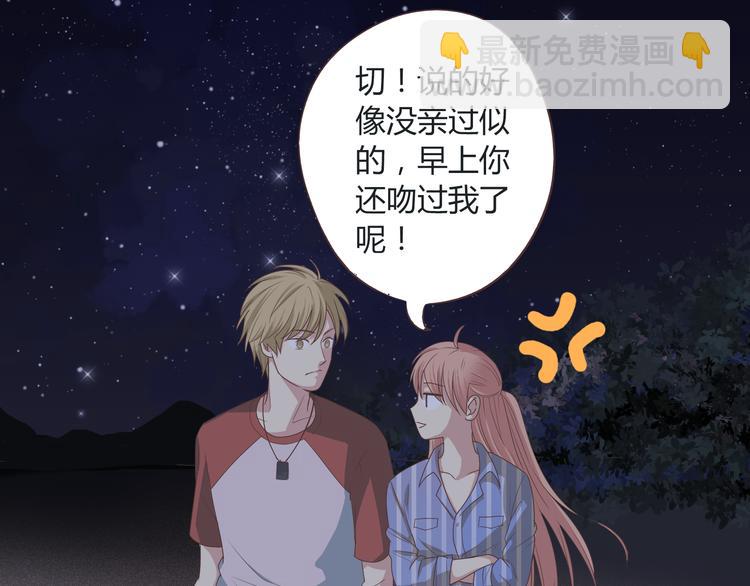 第43话 浪漫的海边告白110