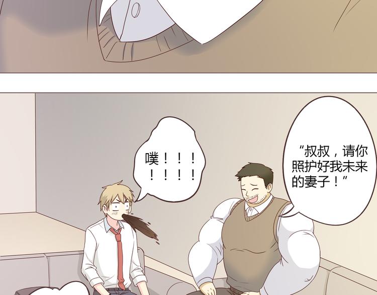 第53话 穆晨拜见柔柔的父母？17