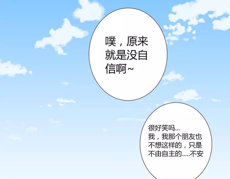 第49话 我相信柔柔只爱我53