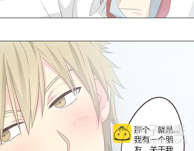 第49话 我相信柔柔只爱我47