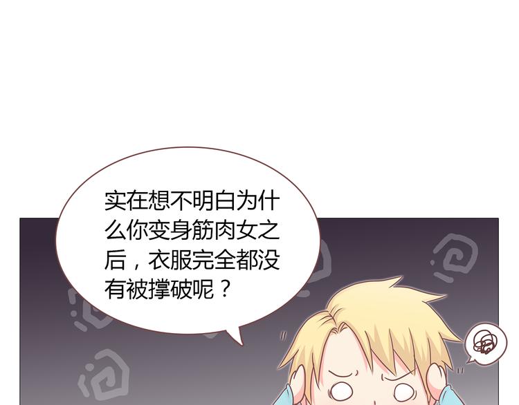 番外 那些不为人知的小秘密13