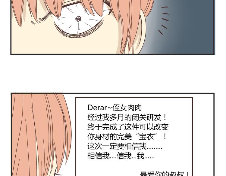 第3话 我变我变我变变变28