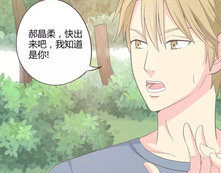 第58话 喜欢一个人就要让她知道！88