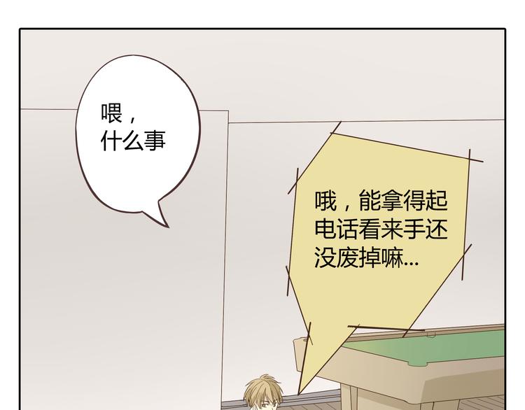第32话 打败小三的正确方式是？31