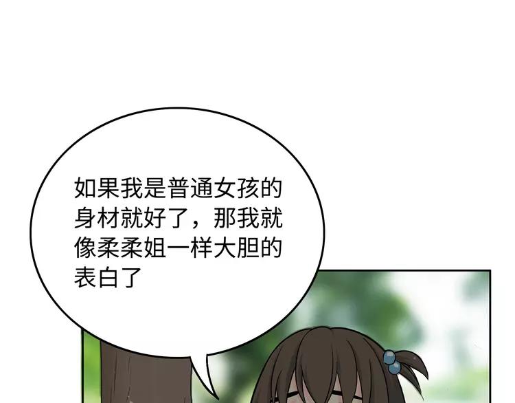 番外2 撩男神！131