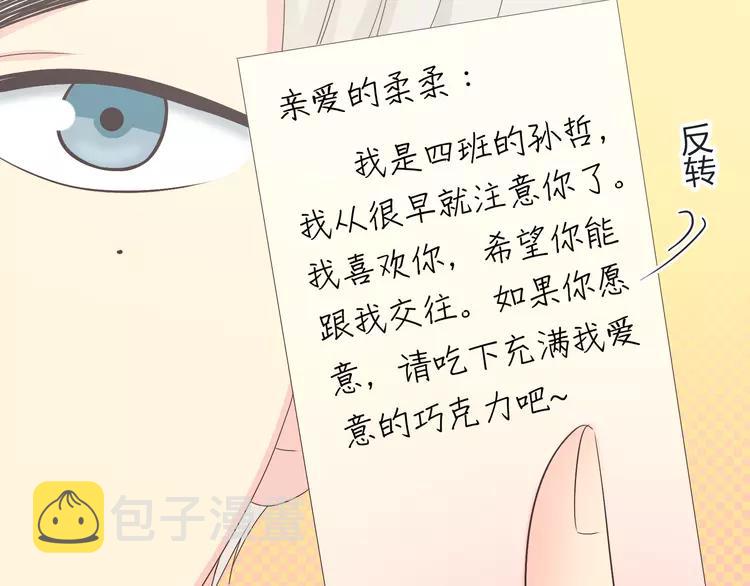 第48话 柔柔是我的……16