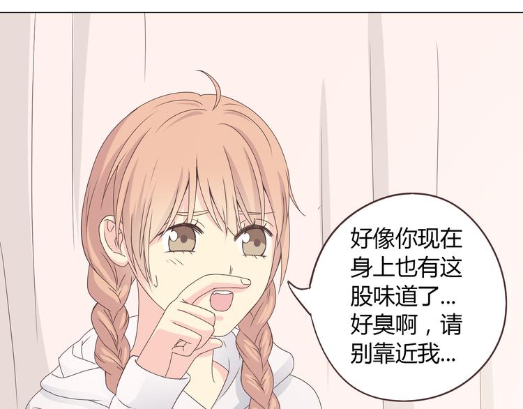 第54话 穆晨真的好白啊！！47