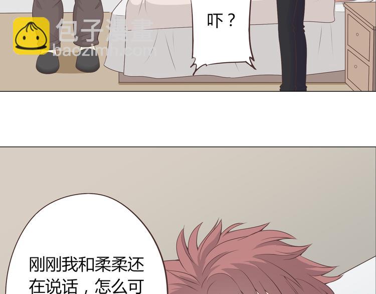 第61话 你们两个竟然做了这种事……26