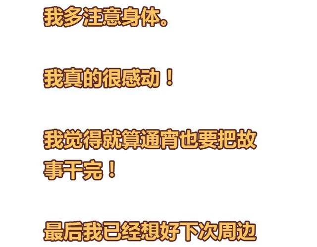 第13话 是不是谁先认真谁就输了？87