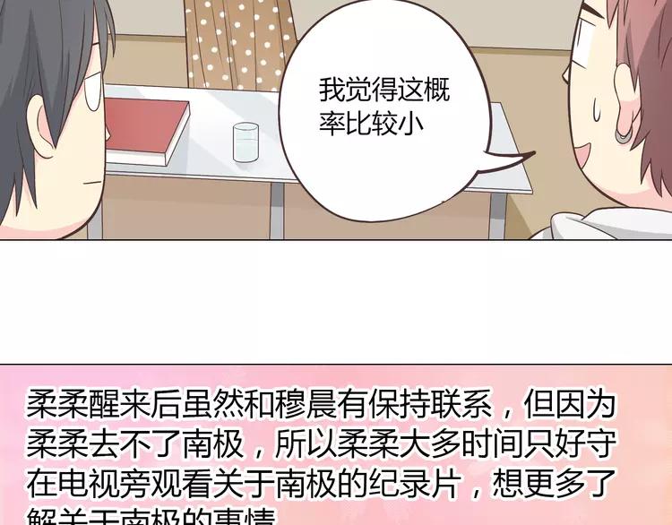 第67话 这竟然是我和他的最后一面？！46