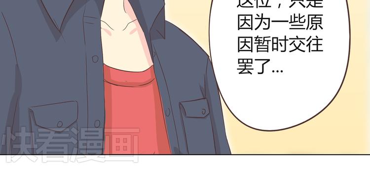 第45话 穆晨的前女友……58