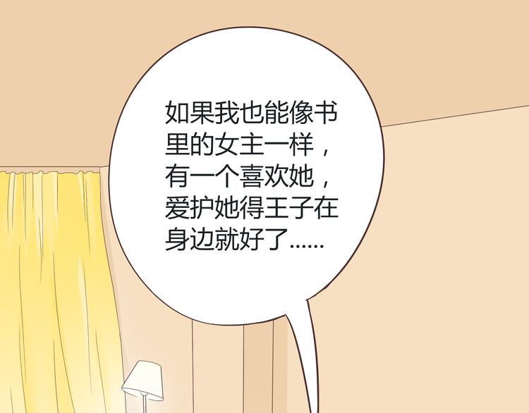 第43话 浪漫的海边告白28