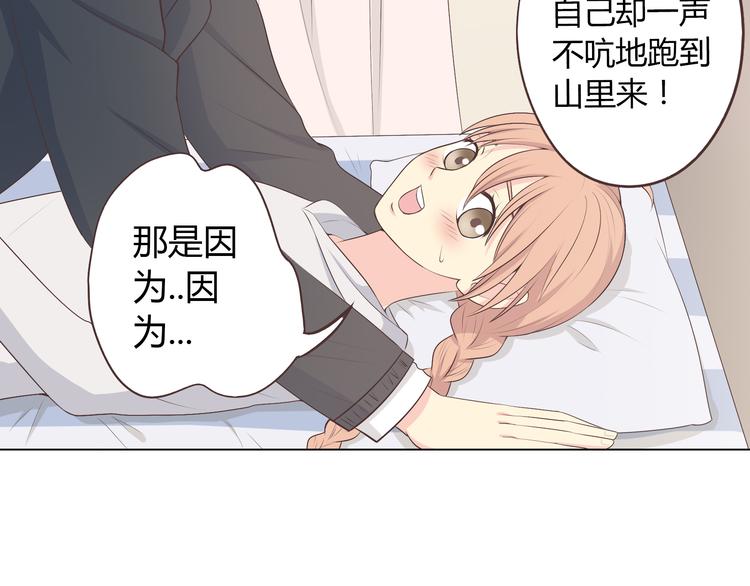 第54话 穆晨真的好白啊！！7