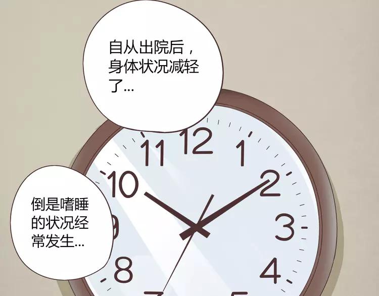 第67话 这竟然是我和他的最后一面？！33