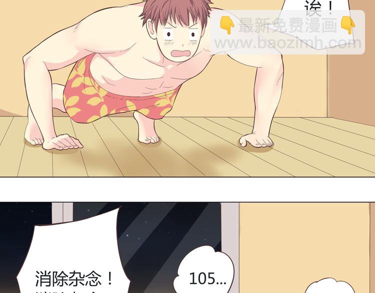第43话 浪漫的海边告白48