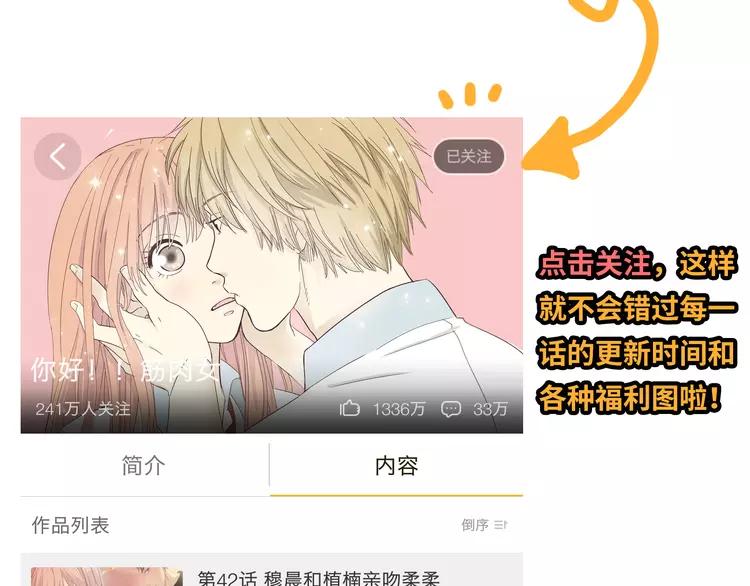 第48话 柔柔是我的……108