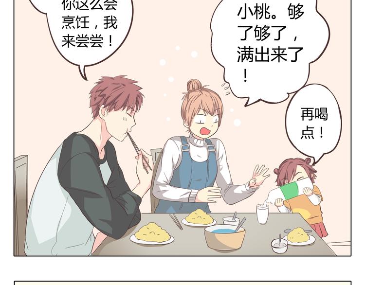 第34话 跟赤裸裸的他抱在一起！！47