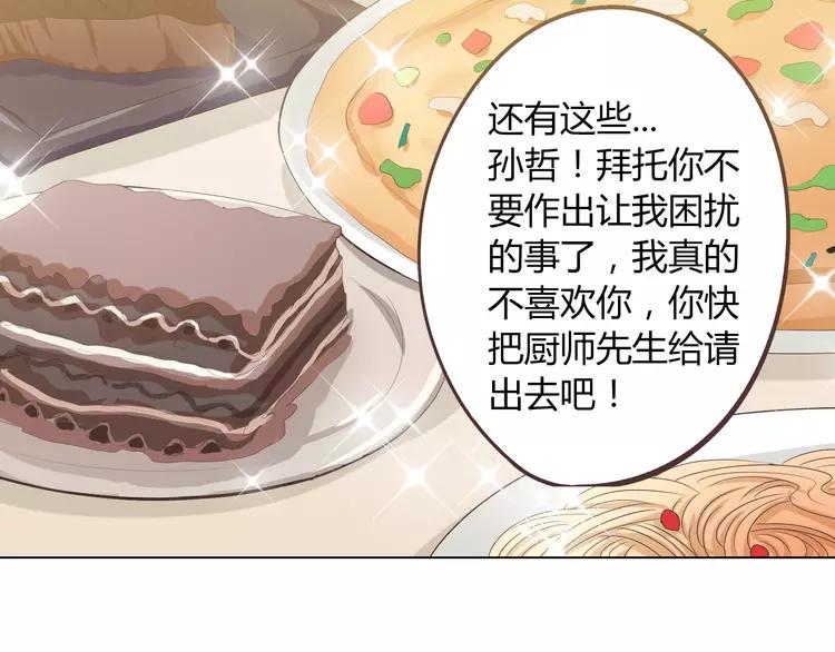 第48话 柔柔是我的……81