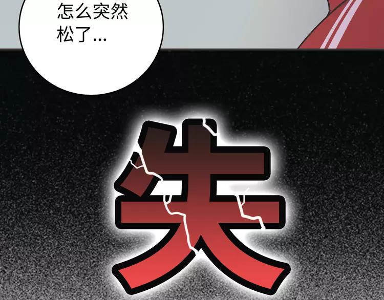 番外2 撩男神！76