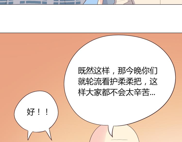 第61话 你们两个竟然做了这种事……36