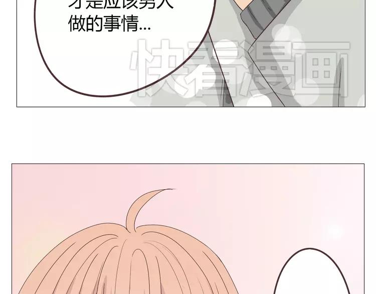 第17话 两情相悦？63
