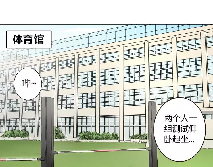 第47话 刚交往就有情敌？！14