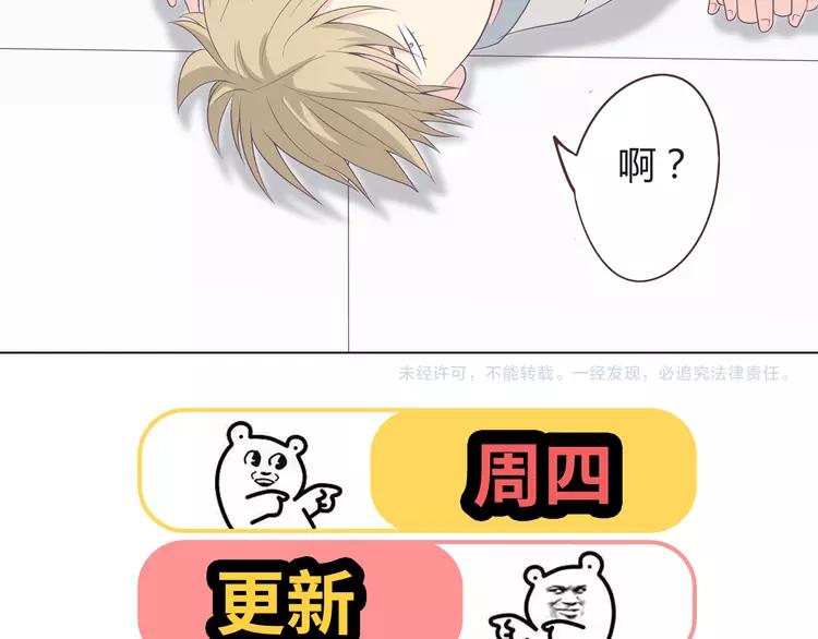 第50话 你们在这儿干什么呢！80